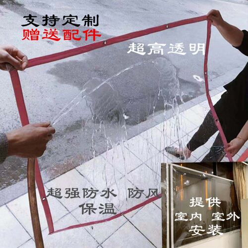 户外防水布透明帘加厚PVC隔断帘阳台挡风防尘防雨布帘遮雨围蓬布