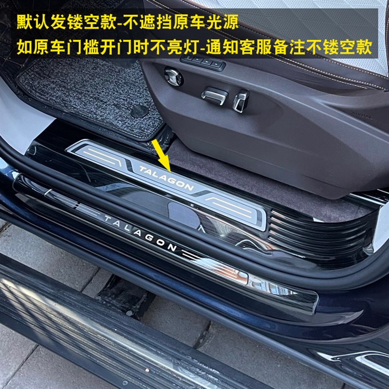 22-26款大众揽境迎宾踏板不锈钢门槛条改装专用后备箱护板配件