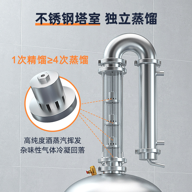 酿酒设备精馏塔小型家用酿酒机蒸酒蒸馏威士忌白兰地烤酒酿酒之家