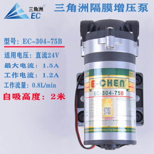 三角洲水泵EC103-50 75 100 200 400纯水机净水器增压泵24V自吸泵