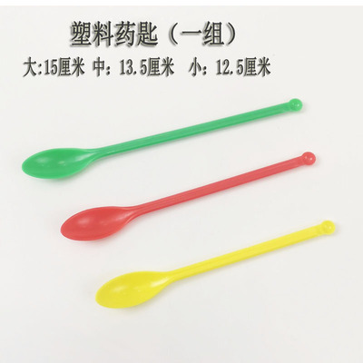 牛角药勺不锈钢药匙试剂双头塑料药勺加厚大小头取样勺实验室耗材