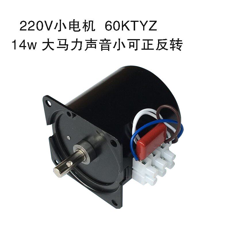 理发店发廊落地大转灯电机马达配件 14w220v60转美发店转灯配件