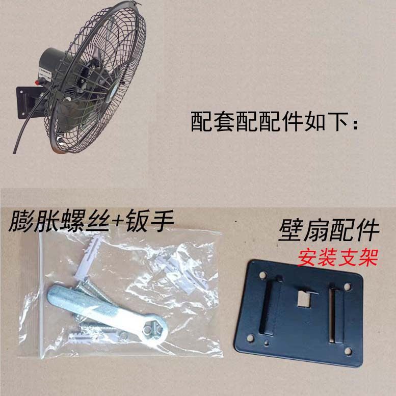 12V24V直流壁扇电动车货车车载10寸壁扇吊顶扇船用24V插头电风扇
