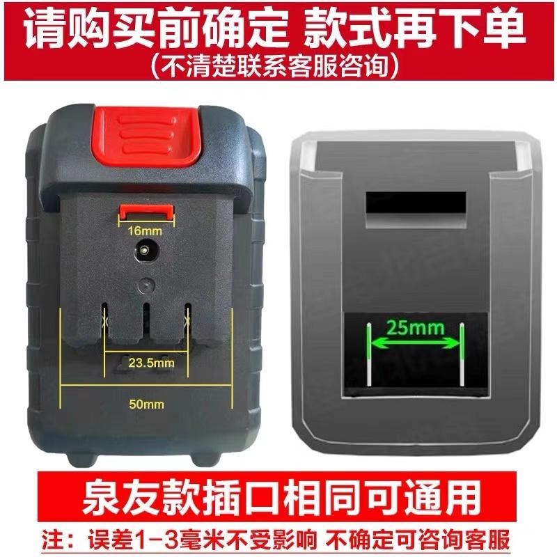 适用于泉友款割草机锂电池通用修枝剪大容量锂电池奇磨绿巨人通用