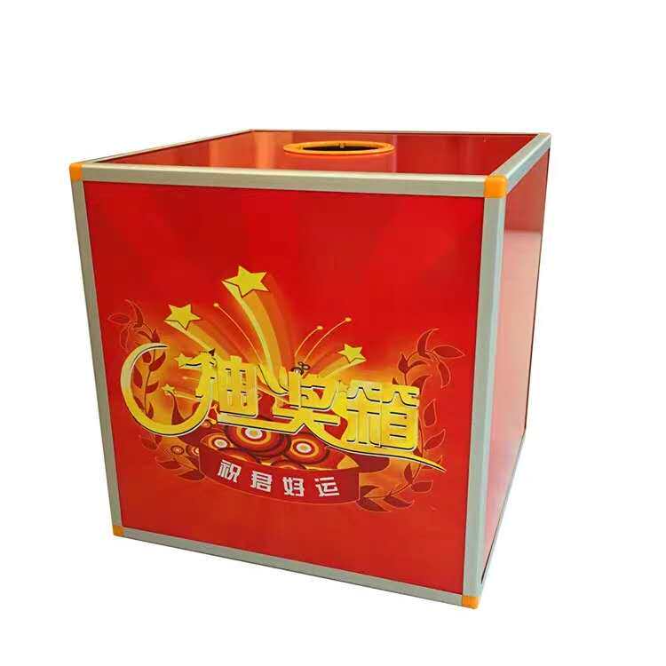 40cm*40cm特大号抽奖箱 不透明 可拆卸摸奖箱婚礼晚会活动庆典公