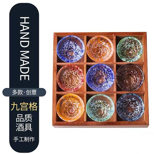 日式创意九宫格彩色玻璃杯多款清酒杯冰酒杯果酒桃花酒杯米酒杯子
