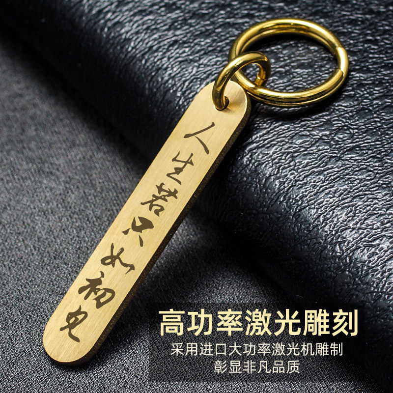 防丢失牌汽车钥匙扣挂件黄铜铃铛车用钥匙扣