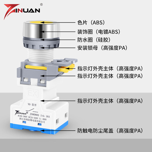JS8080S防爆防尘防腐控制按钮塑料开孔22mm开关一开一闭两常开 闭
