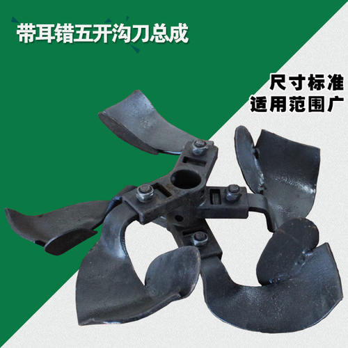 农机微耕机配件23/26/27毫米轴孔铸钢刀座锰钢带耳错五开培土沟刀