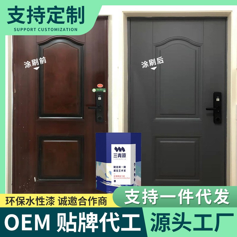 三青防盗门漆改色金属门喷漆翻新入户门换色改造铁门自刷三清油漆图片