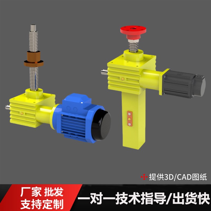 供应SWL丝杆升降机电动蜗轮蜗杆齿条同步升降器手动螺旋升降机