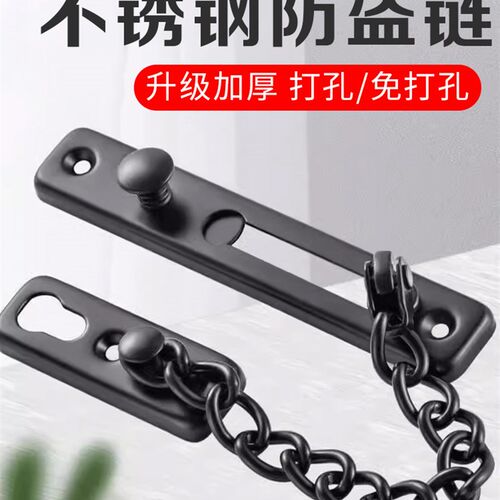 防盗门炼酒店免打孔o安全炼多功能家用门栓门锁扣防盗门窗户炼条