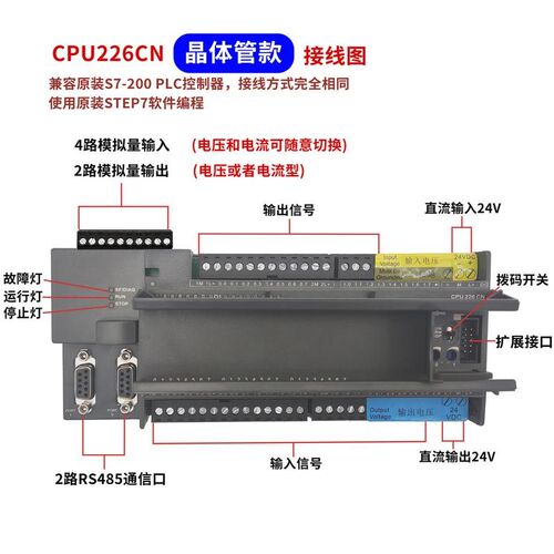 国产兼容S7200plc CPU226XP工控板 S7-200可编程控制器 带模拟量