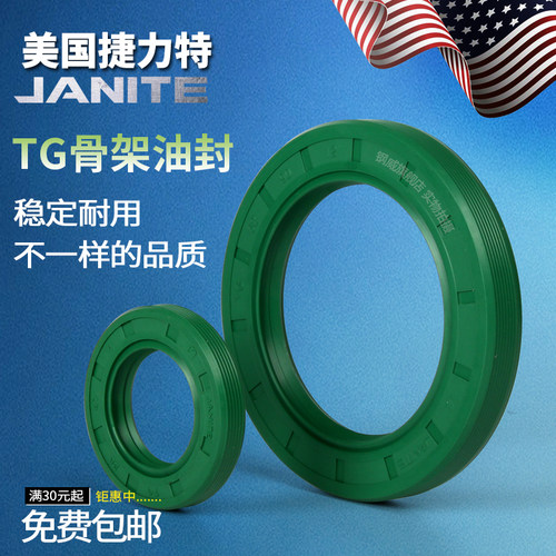 进口TG/TC骨架油封大全92*93*94*110*112*114*120*10*12*13外螺纹