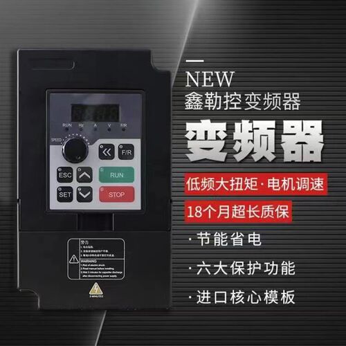 变频器三相380v1.5-2.2-4-5.57.5-11-15kw矢量电机通风机减速调速