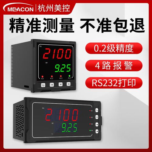 智能数显仪温控仪MIK2100数字功率数显温度压力电量控制测量仪表