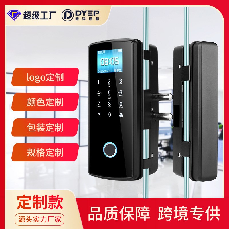 工厂定制办公室贴牌改色智能锁 玻璃门木门免开孔包装定制指纹锁