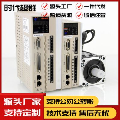 交流伺服电机马达驱动套装400W750W1KW2KW1.5标配485通讯厂家直销