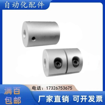 刚性联轴器 DEV01/11-D16/D20/D25/D32/D40-d5~18-e5~18