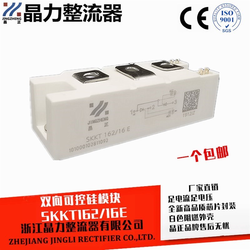 双向可控硅模块SKKT162/16E白色C可控硅西门康SKKT132半导体模块图片