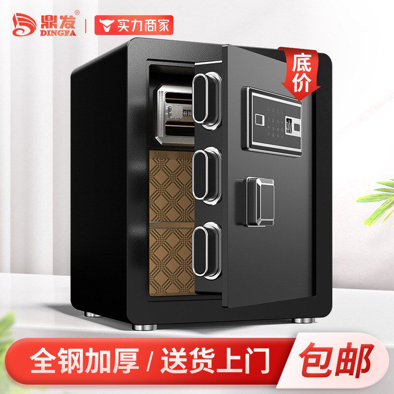 家用保险柜电子密码指纹酒店办公入墙防盗报警小型保险箱放衣柜X3