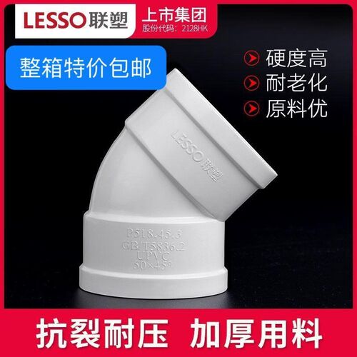 联塑PVC排水管接头弯头50直接75斜三通110补芯管件存水弯