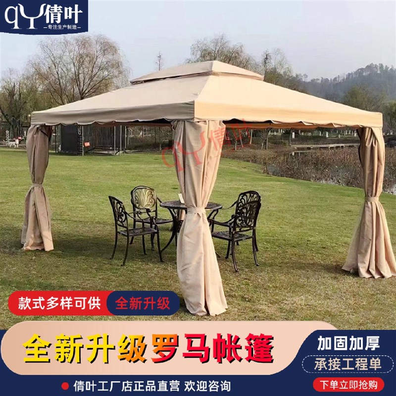 户外大型广告遮阳棚帐篷摆摊罗马帐篷庭院花园凉亭活动伞帐篷