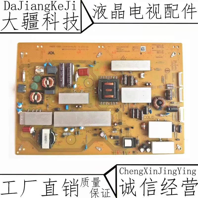 原装夏普LCD-58SU761A 65MY800电源板RUNTKB442WJQZ JSL16150-003