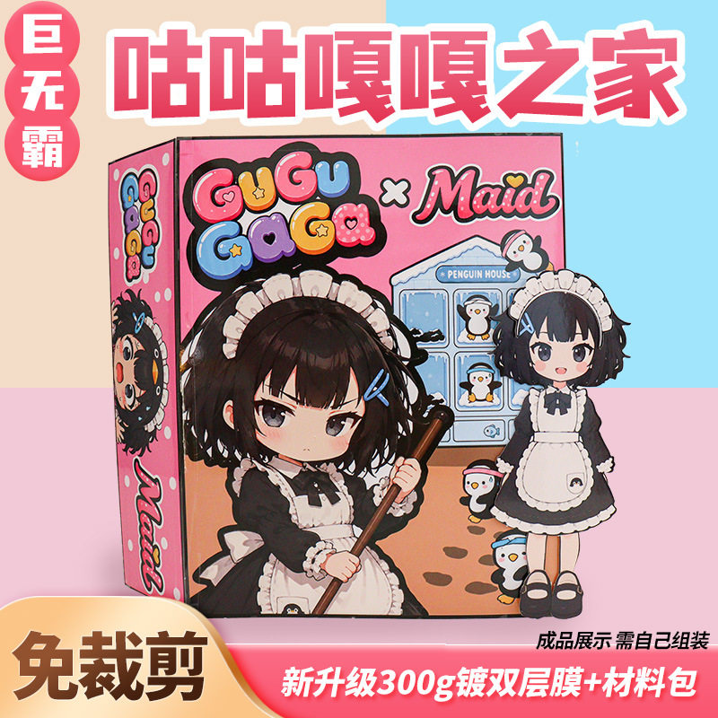 企鹅咕咕嘎嘎之家安静书儿童手工DIY手工创意益智玩具礼物材料包图片