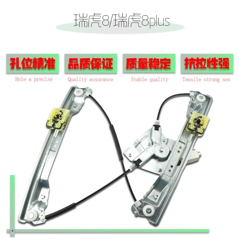 适用奇瑞瑞虎8瑞虎5X电动玻璃升降器总成瑞虎8PLUS车窗摇窗机电机