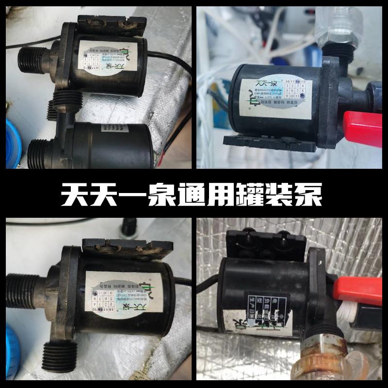 包邮24V水泵天天一泉24W泵通用饮水灌装泵防水无刷泵净水罐装机泵