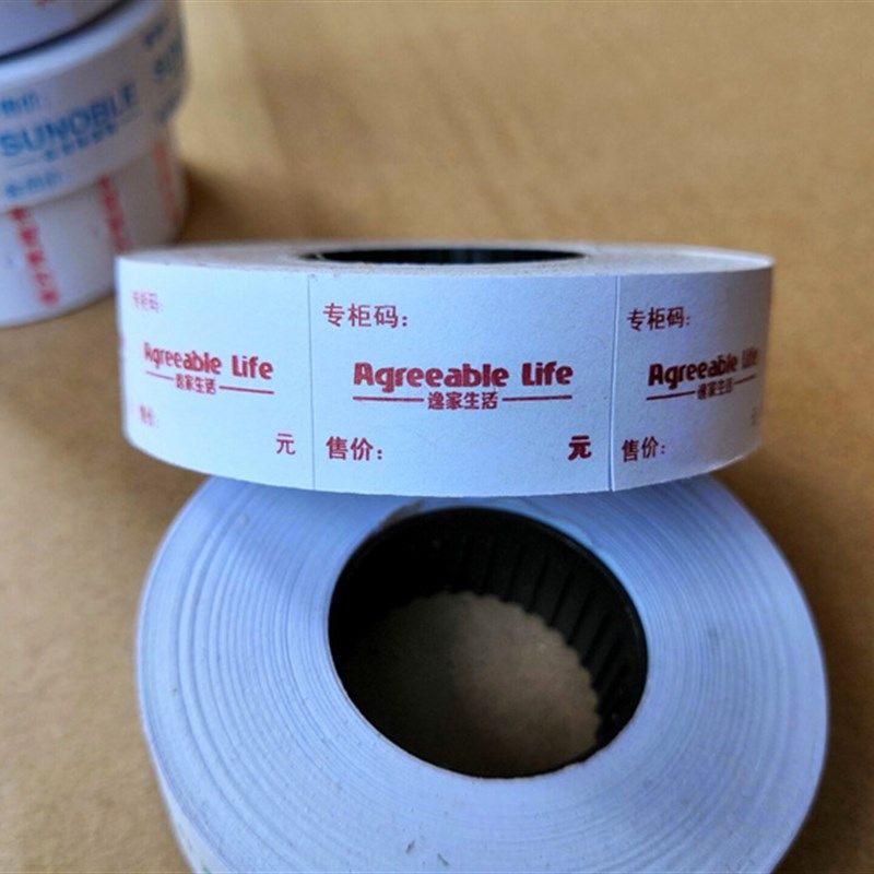 包邮标价纸定做 商品价格标签纸价签纸 单排双排打价纸定制打码纸