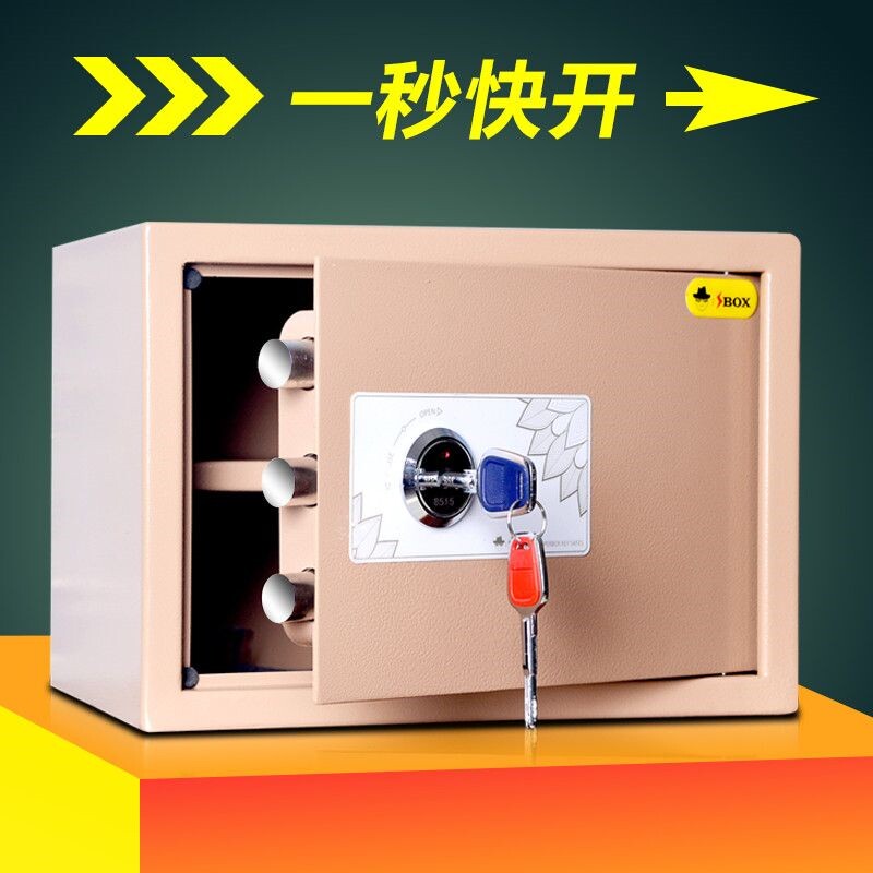家用小型保险箱便捷单钥匙开启保险柜办公全钢入墙老人小孩保险柜