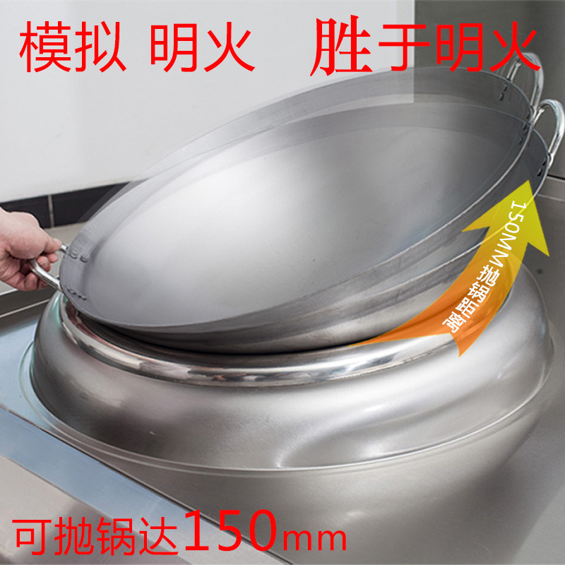 英达讯商用电磁炉15kw单头单尾电炒炉大功率爆炒食堂电磁灶凹面
