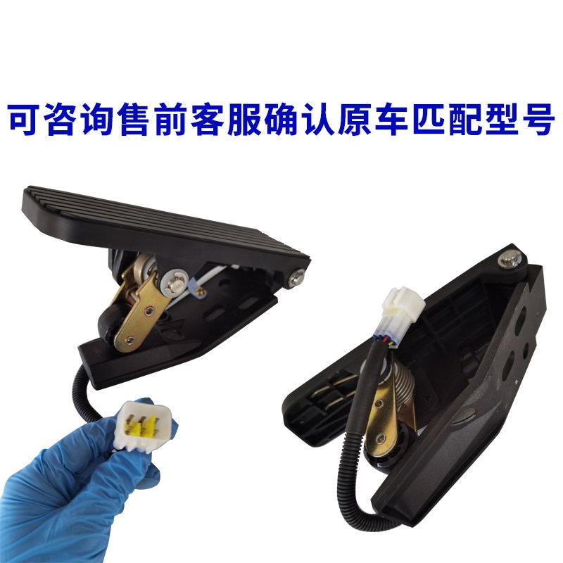 江淮原厂汽货车配件帅铃骏铃康铃电子油门踏板总成 加速传感器