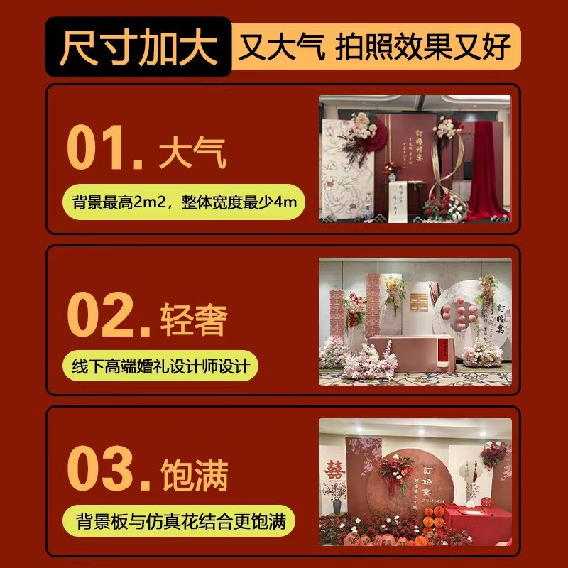 订婚宴布置装饰气球中式婚礼kt板迎宾牌摆件背景墙用品大全套网红
