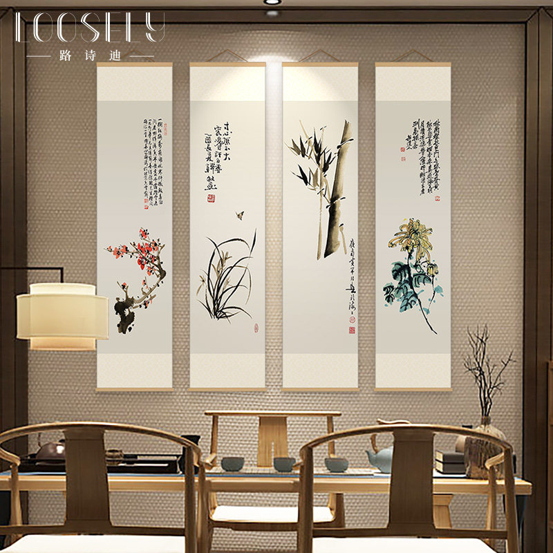 梅兰竹菊书房卷轴挂画茶室餐厅四君子竹帘挂画玄关过道花鸟装饰画