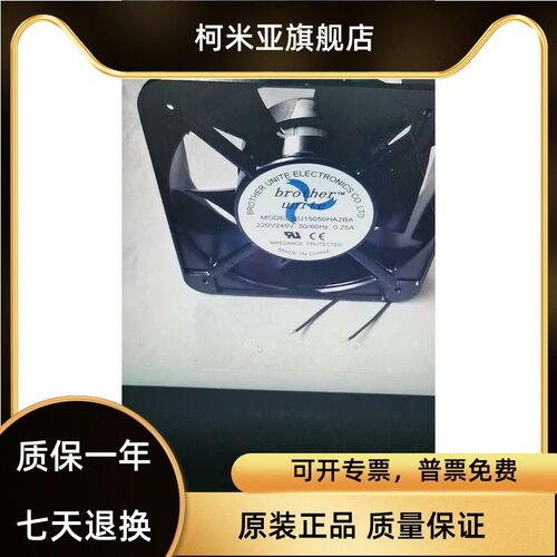 全新Brother unite BU1725HA3/HA2BA 220V/380V机柜散热风扇15050