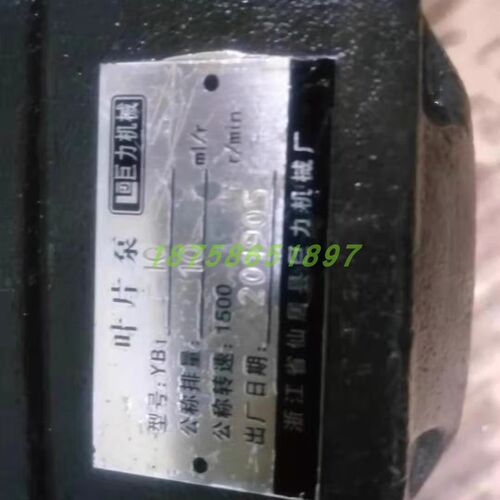 JULI浙江省仙居县巨力机械厂折弯机叶片泵YB1-18 YB1-12/80