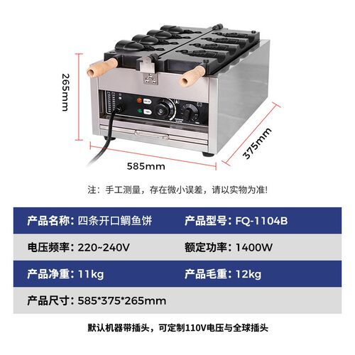 商用鲷鱼烧机多规格开口闭口韩式电热鲷鱼烧机摆摊鲷鱼烧机器