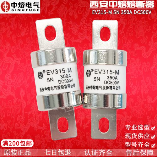 西安中熔电气DC EV315-M 5N 300A 250A 315A 350A 400A 500A 500V