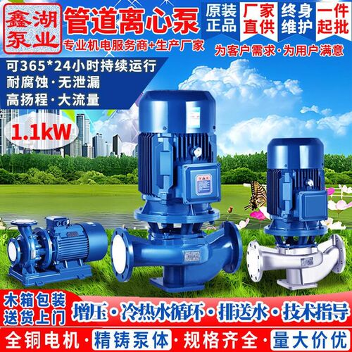 厂家直供离心泵管道泵增压泵11kw冷却塔泵自吸泵卧式立式清水泵