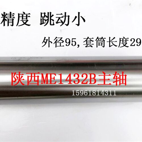 外径95 M131W-35高r精度磨头主轴 内外圆磨磨杆螺纹16 ME1432B陕
