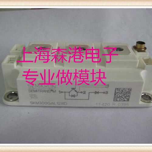 功率IGBT模块SKM300GAL128D全新现货