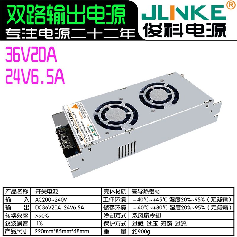 大功率双输出独立电压220V转DC5V12V24V36V48V5A电机马达设备电源