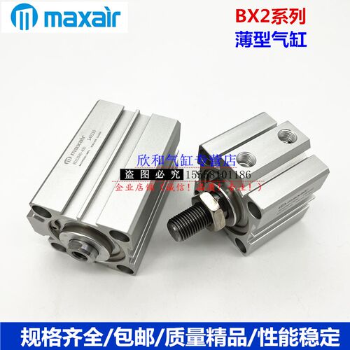 迈斯艾尔薄型气缸BDX2B/BDX2A/BX2B50-5/10/15/20/25/30/40D/C/M