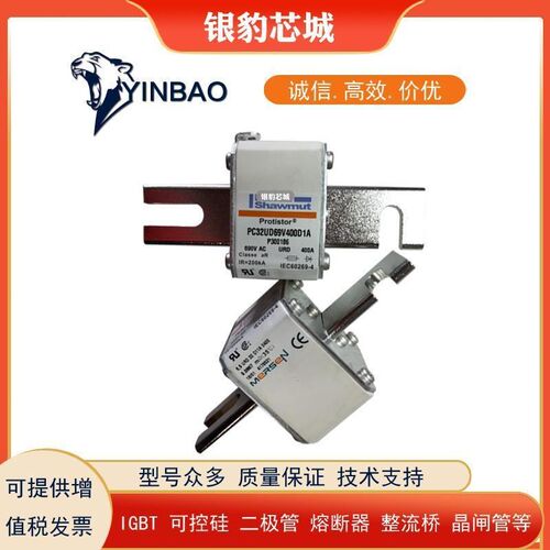PC33UD69V700EF C300221 PC33UD69V800EF D300222全新熔断器现货