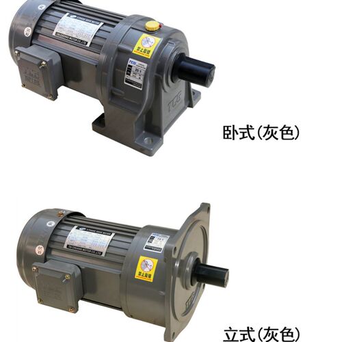 TCV TCH18-100W-3 5 10 15 20 25 30 40 50齿轮减速电机TCG台创