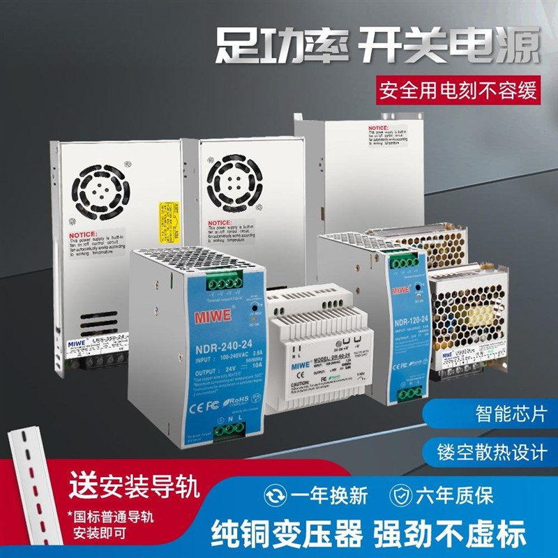 !LRS超薄开关电源DR/NDR卡轨工控自动化电源AC-DC经济款