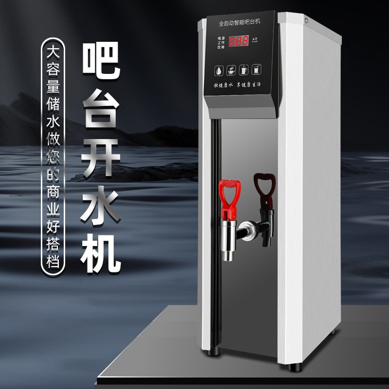 Boiling water device 110V欧规商用开水机全自动步进式大容量图片